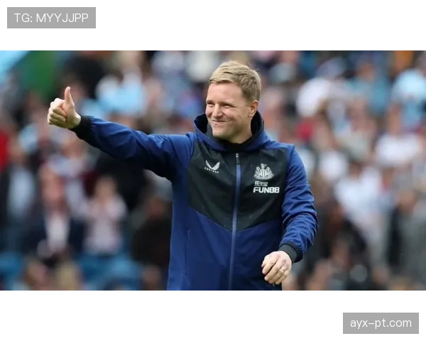 埃迪·豪率纽卡斯尔稳步崛起，剑指重返欧洲赛场